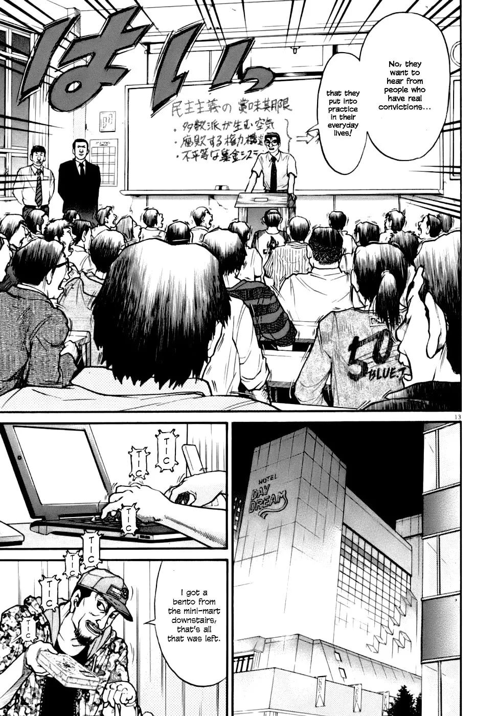 Read Kiichi VS chapter 5 image 12 on Lezhin