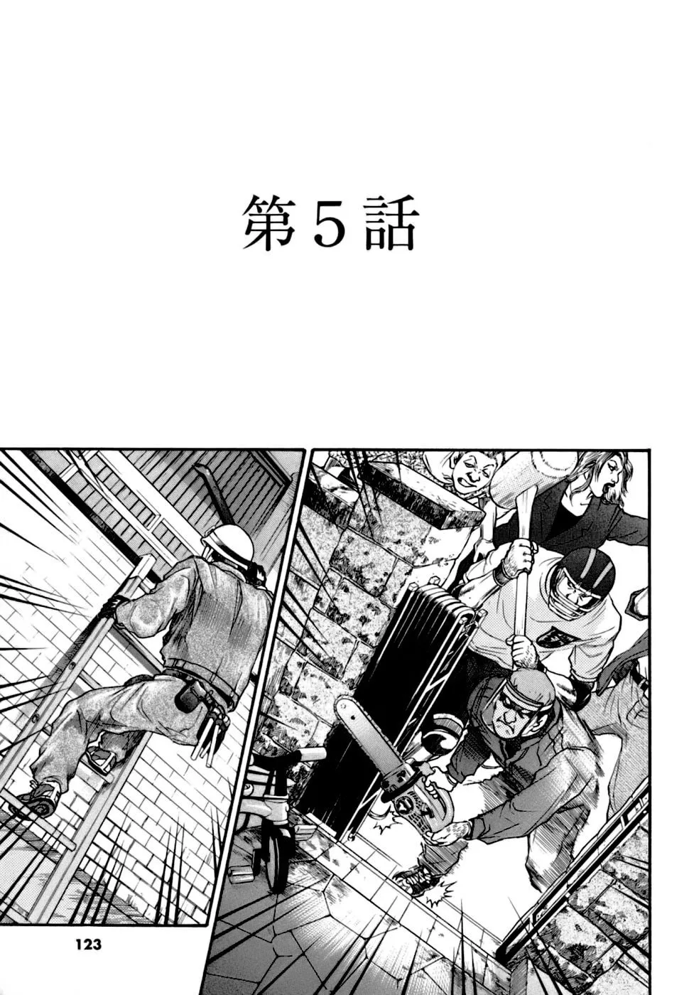 Read Kiichi VS chapter 5 image 6 on Lezhin
