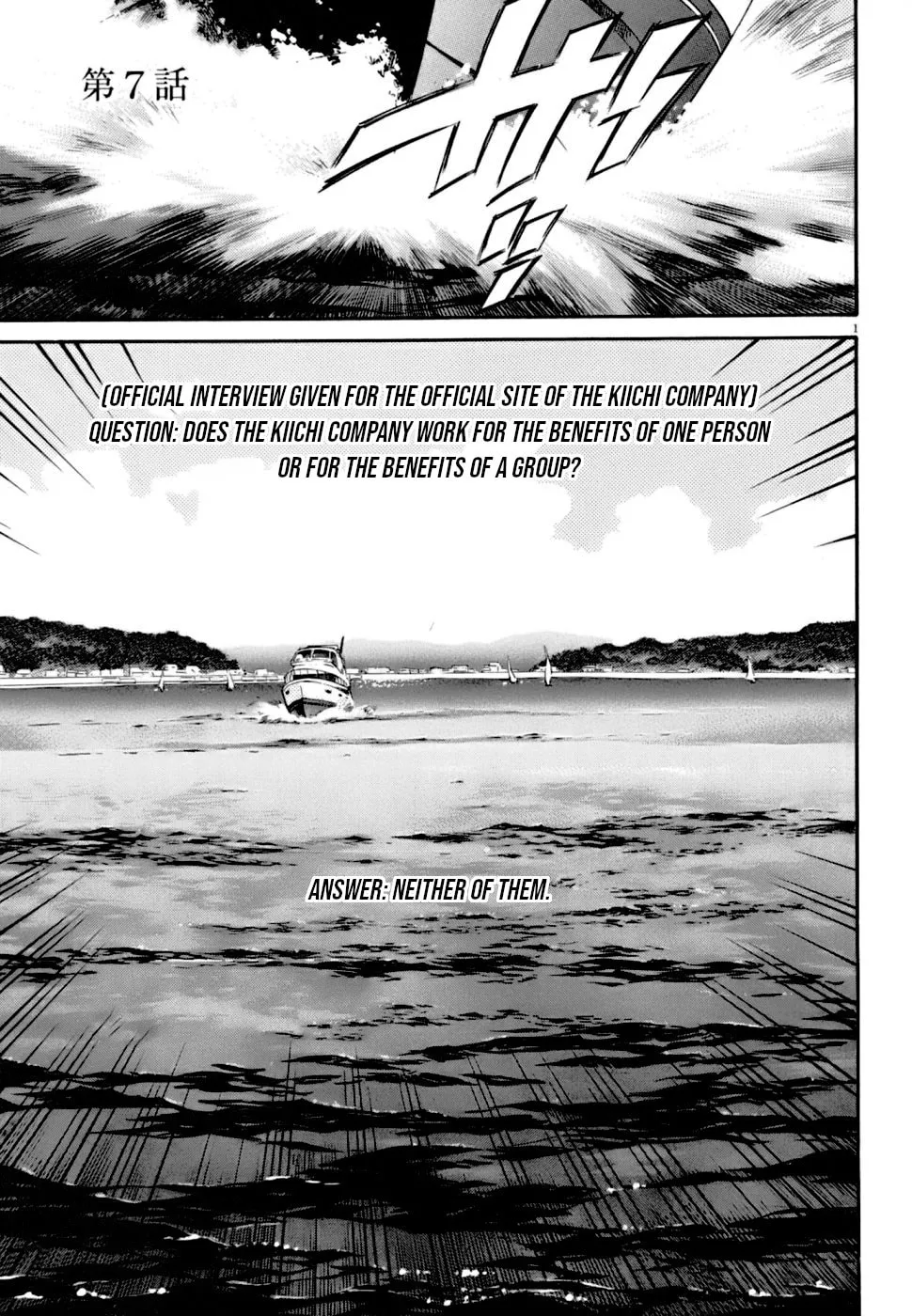Read Kiichi VS chapter 7 image 0 on Lezhin