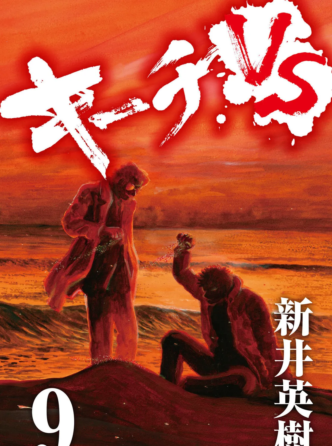 Read Kiichi VS chapter 79 image 2 on Lezhin