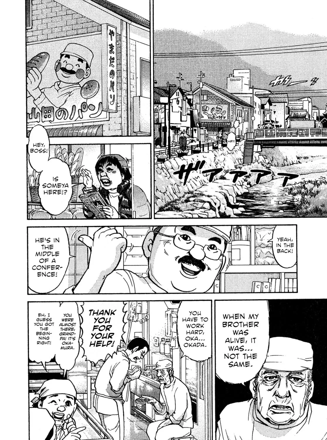 Read Kiichi VS chapter 83 image 2 on Lezhin