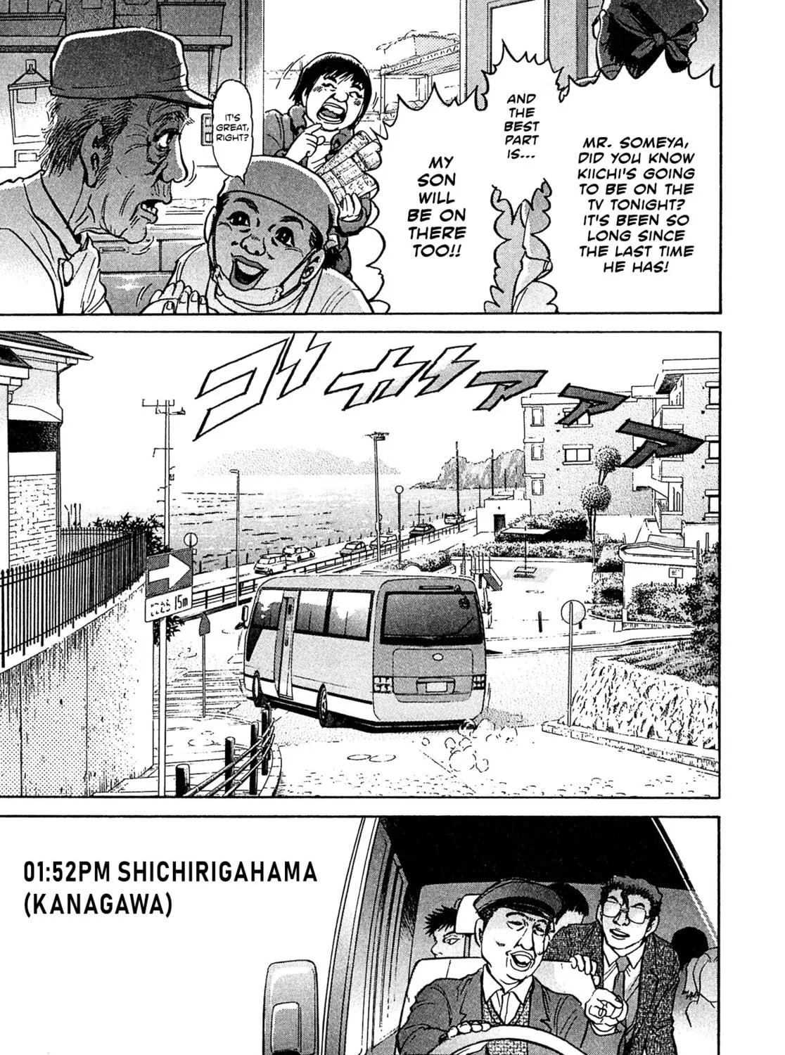 Read Kiichi VS chapter 83 image 4 on Lezhin