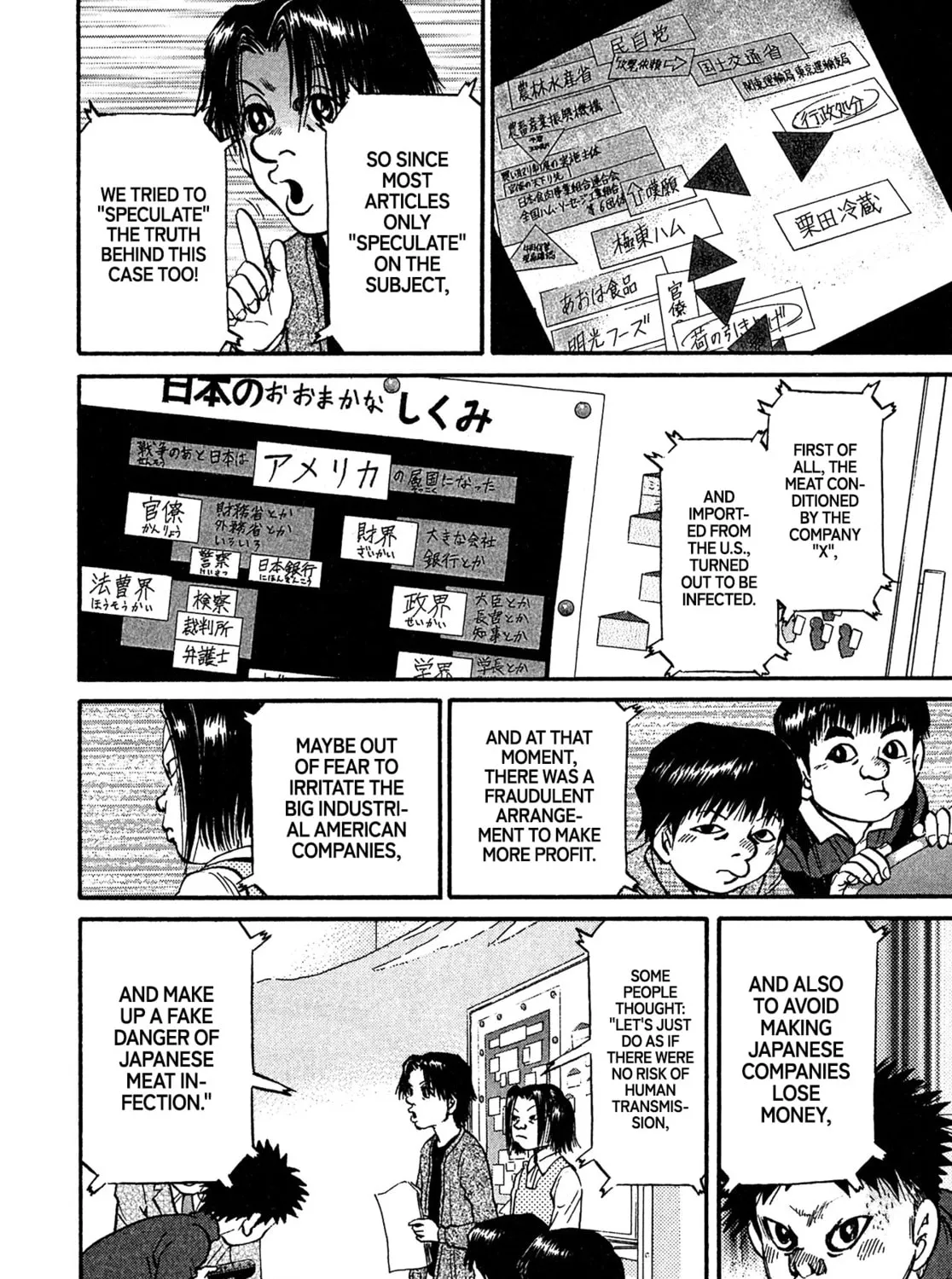 Read Kiichi VS chapter 87 image 26 on Lezhin