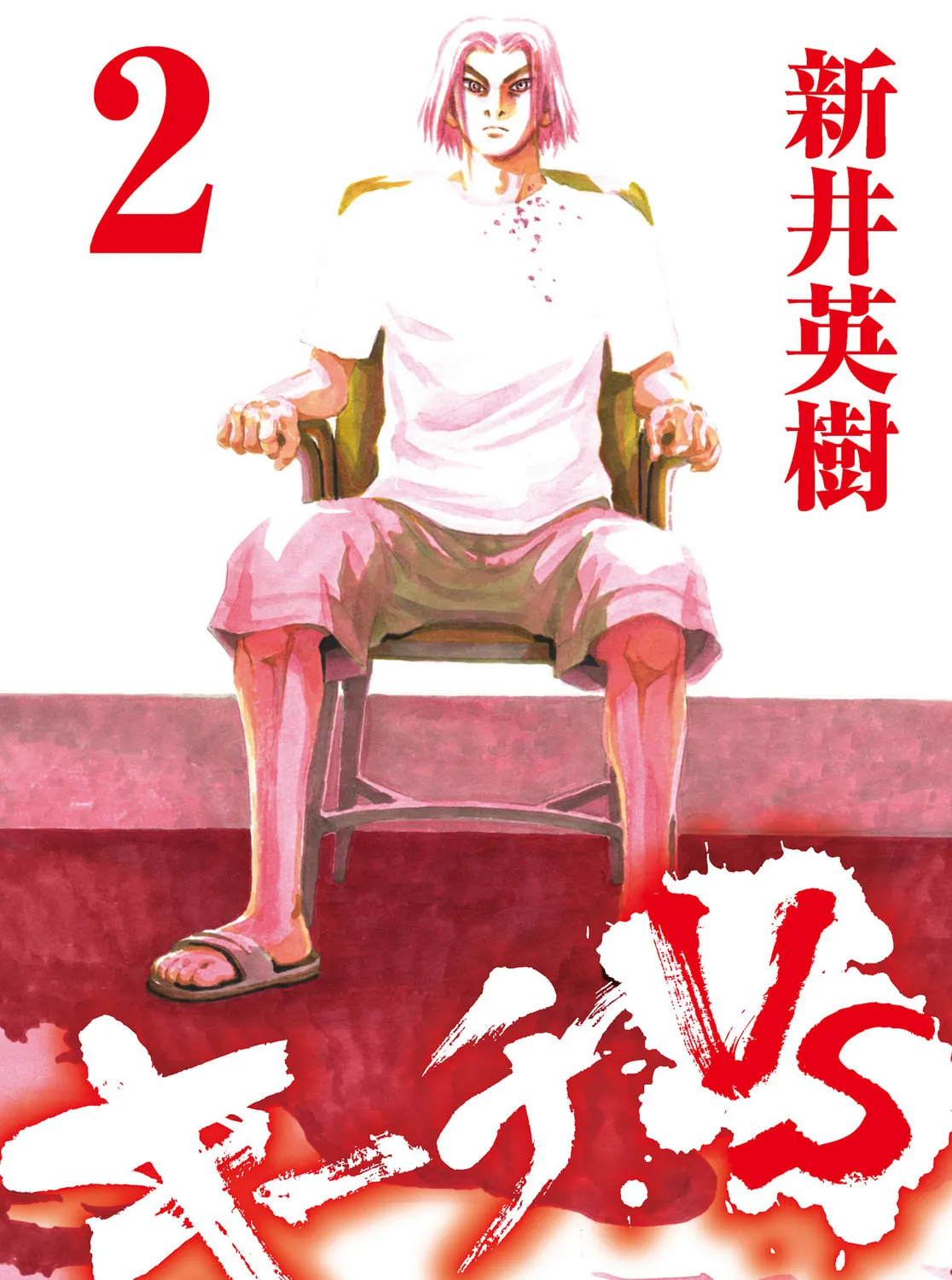 Read Kiichi VS chapter 9 image 0 on Lezhin