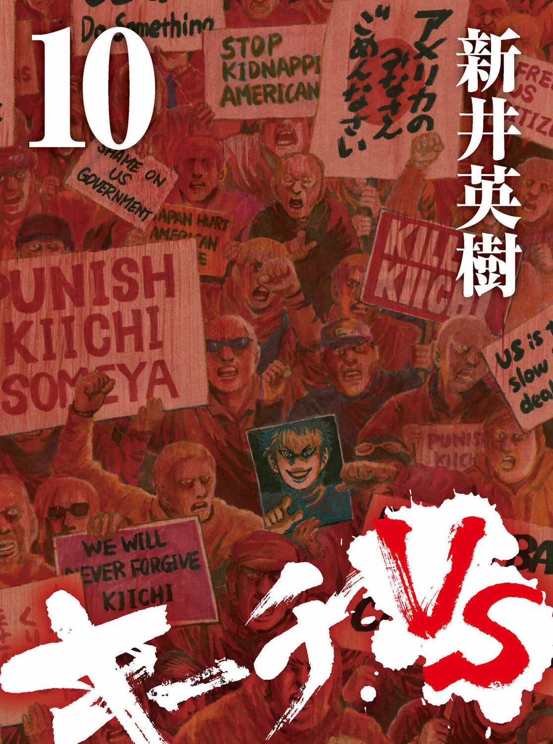 Read Kiichi VS chapter 90 image 2 on Lezhin