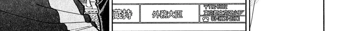 Read Kiichi VS chapter 97 image 33 on Lezhin
