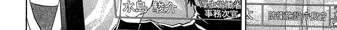 Read Kiichi VS chapter 98 image 31 on Lezhin