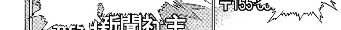 Read Kiichi VS chapter 98 image 7 on Lezhin