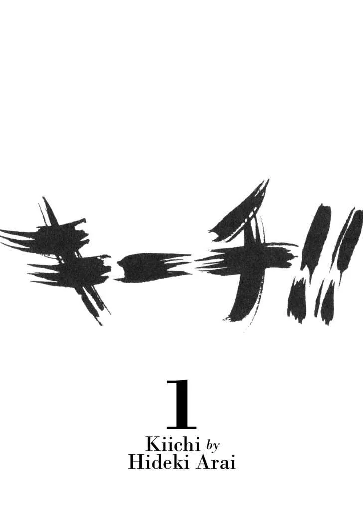 Read Kiichi!! chapter 1 image 2 on Lezhin