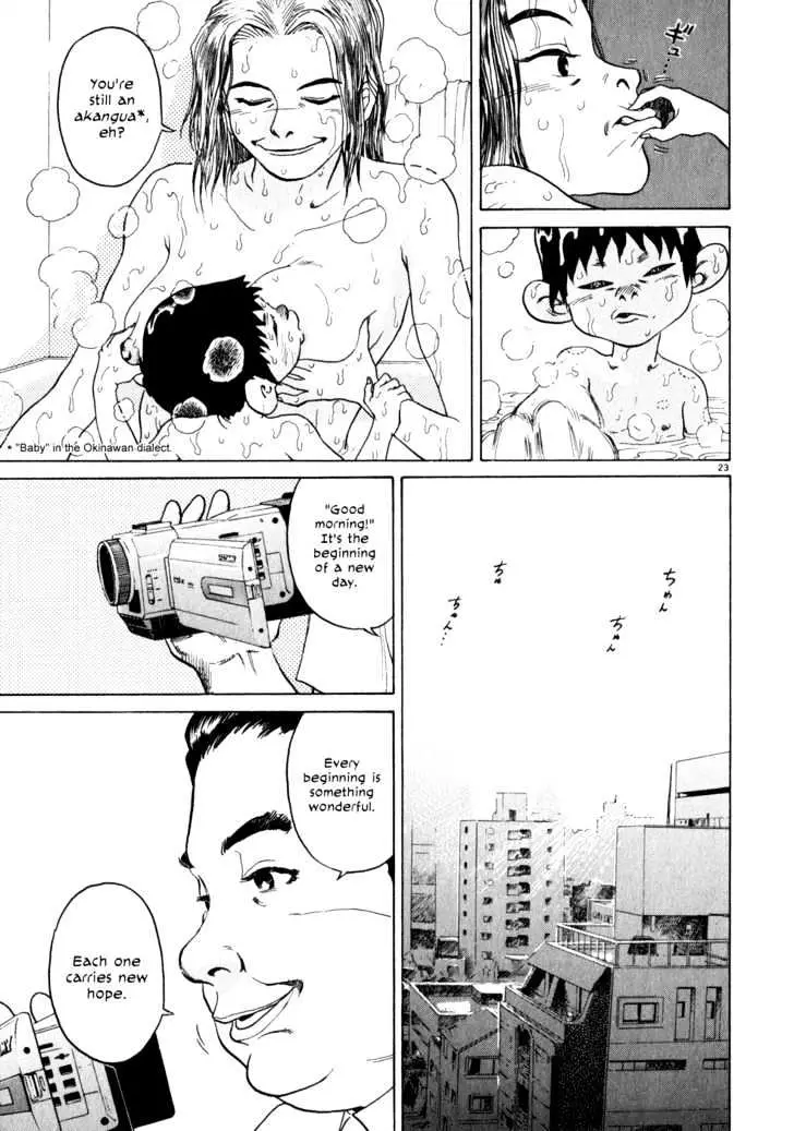 Read Kiichi!! chapter 1 image 26 on Lezhin