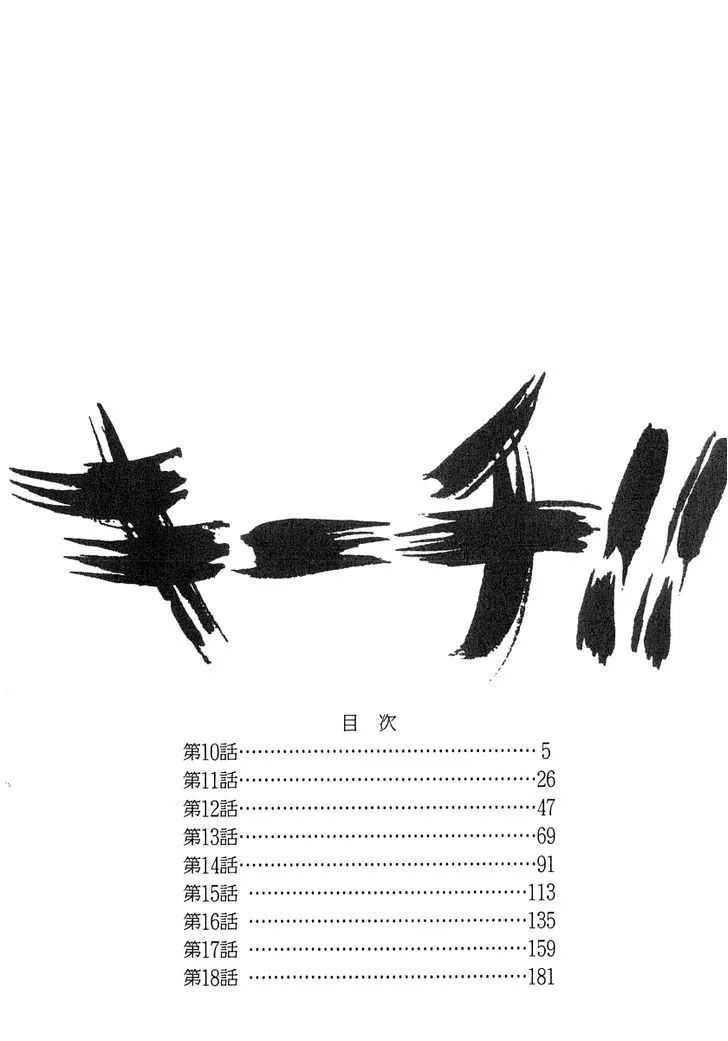 Read Kiichi!! chapter 10 image 6 on Lezhin