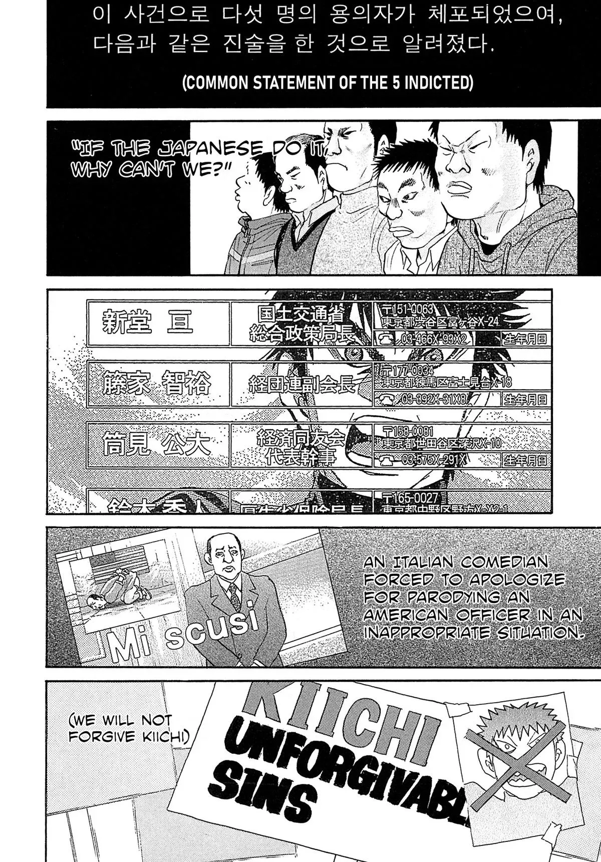 Read Kiichi!! chapter 100 image 4 on Lezhin