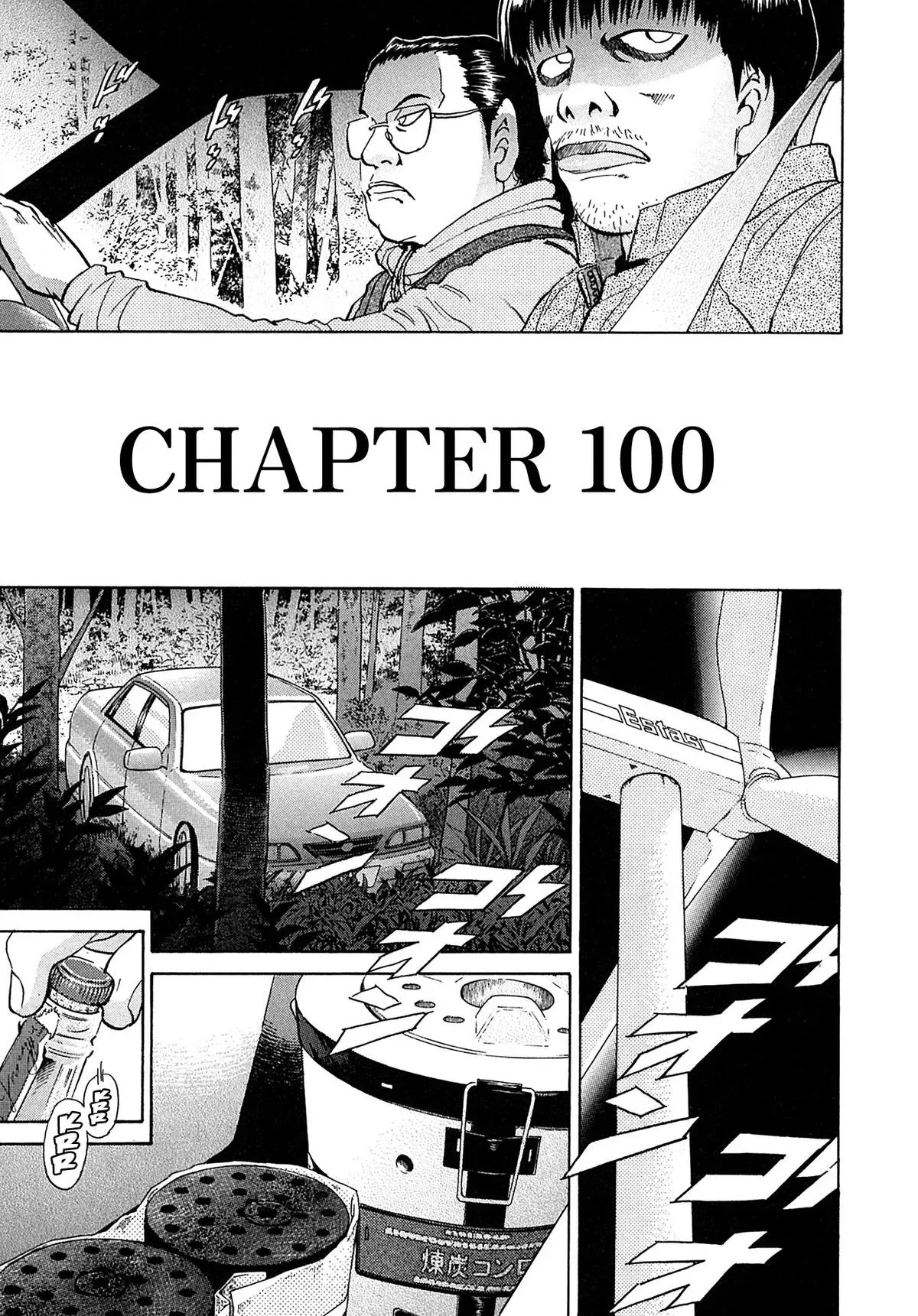 Read Kiichi!! chapter 100 image 9 on Lezhin