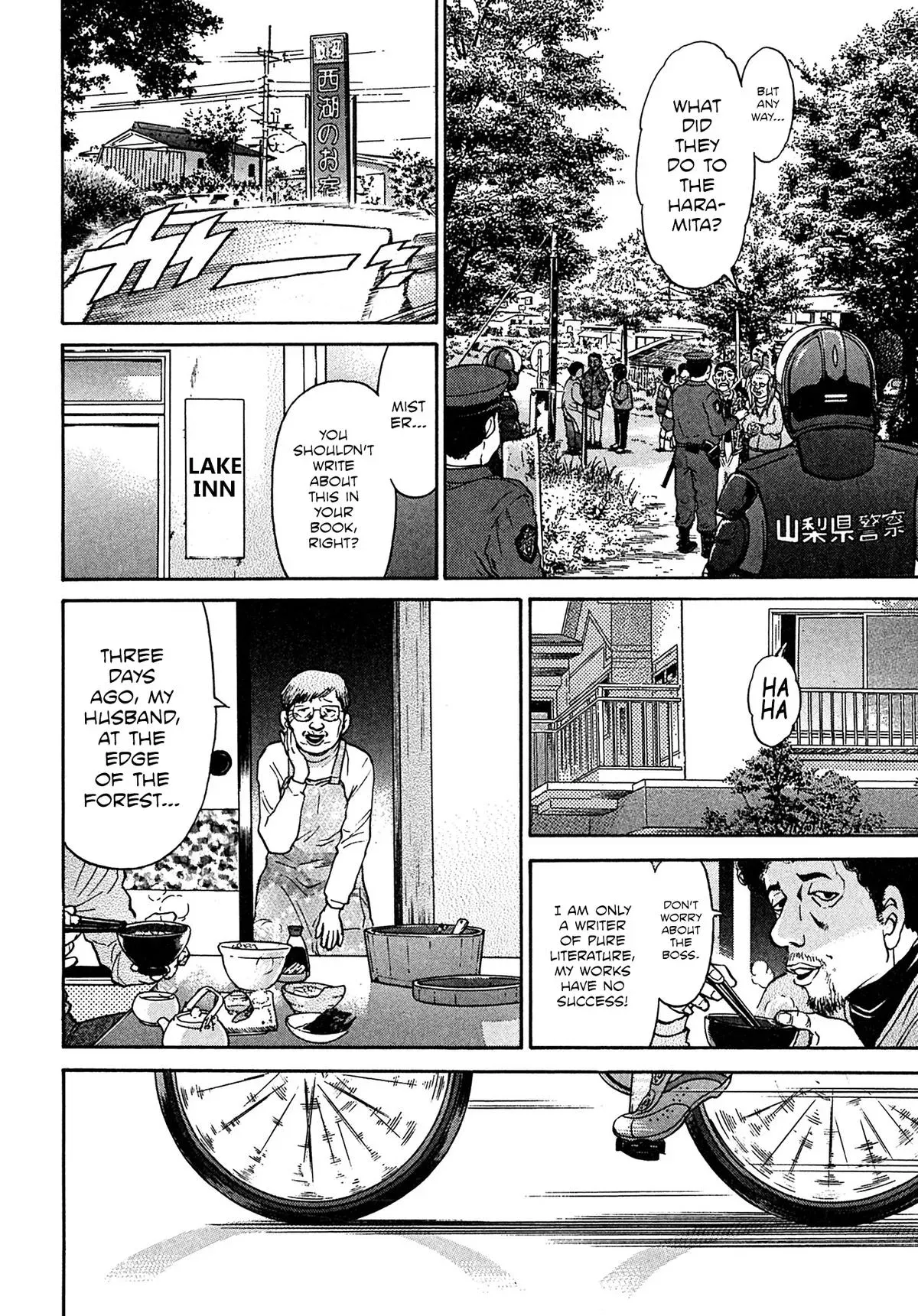 Read Kiichi!! chapter 105 image 1 on Lezhin