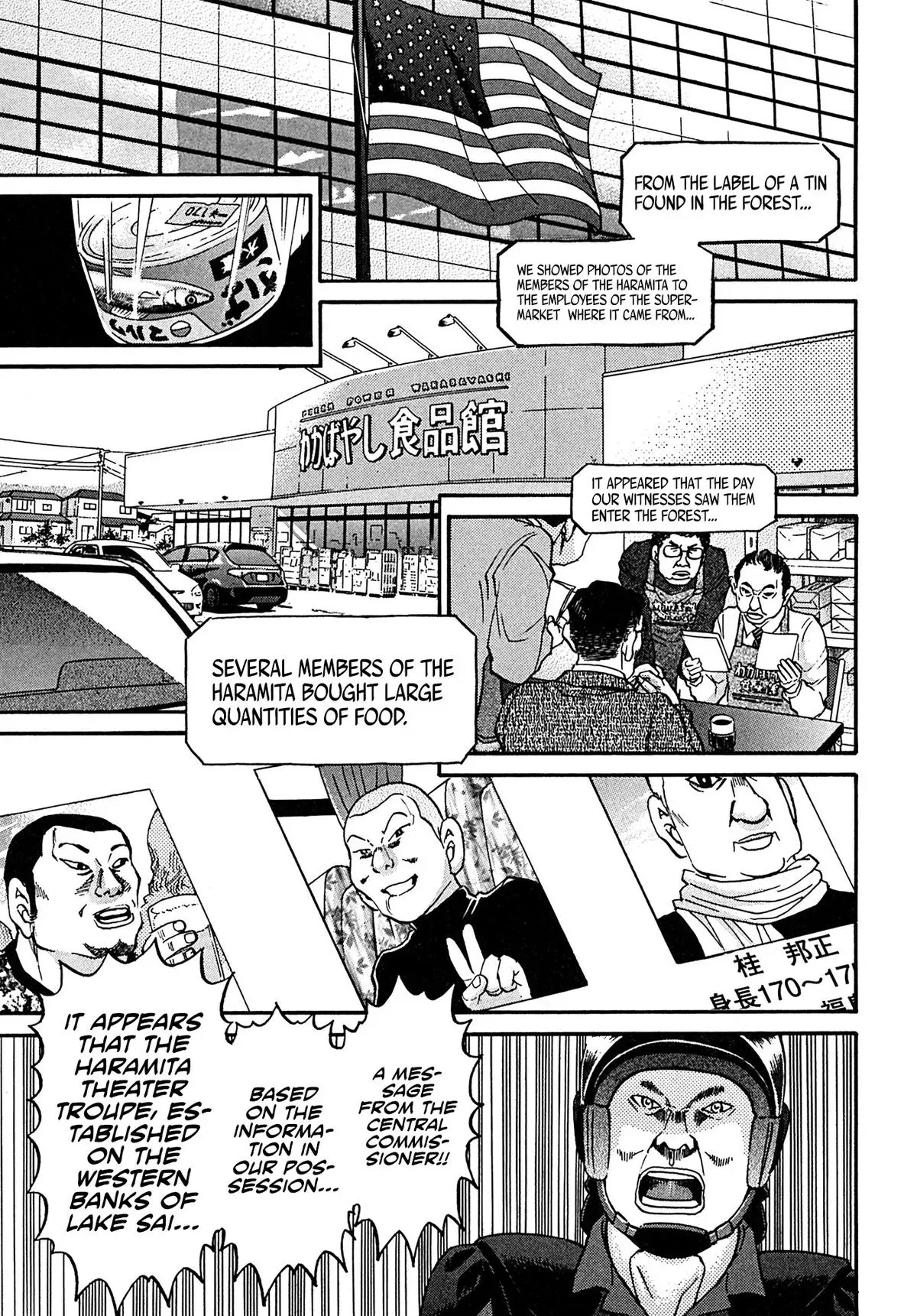 Read Kiichi!! chapter 105 image 16 on Lezhin