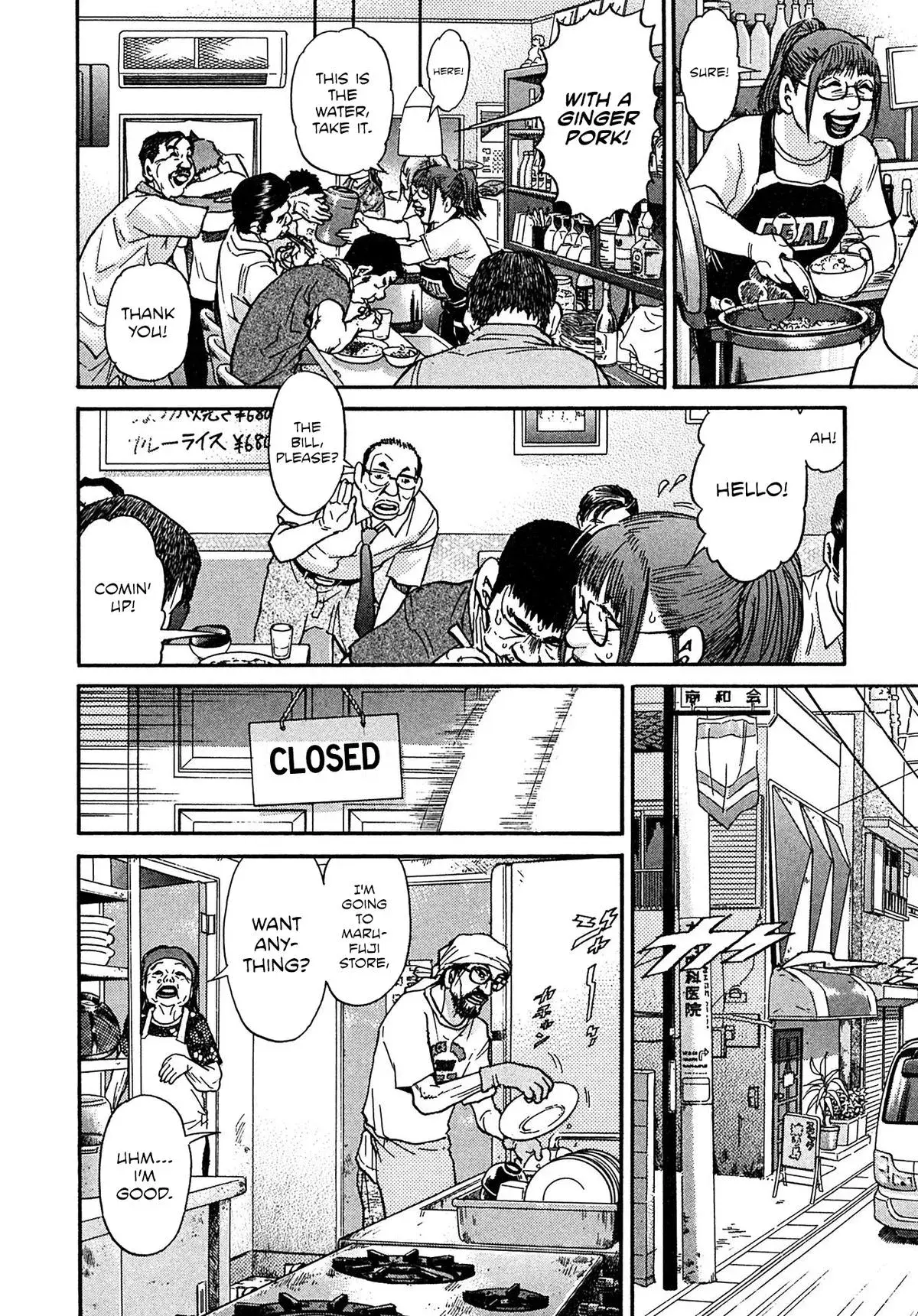 Read Kiichi!! chapter 110 image 3 on Lezhin