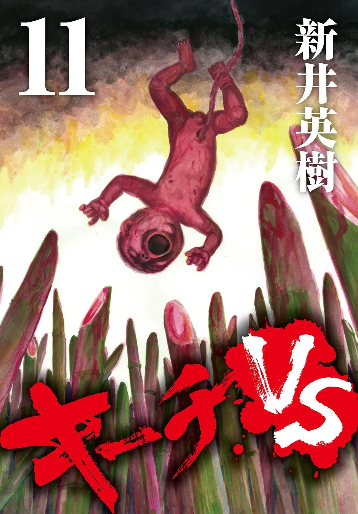 Read Kiichi!! chapter 111 image 18 on Lezhin