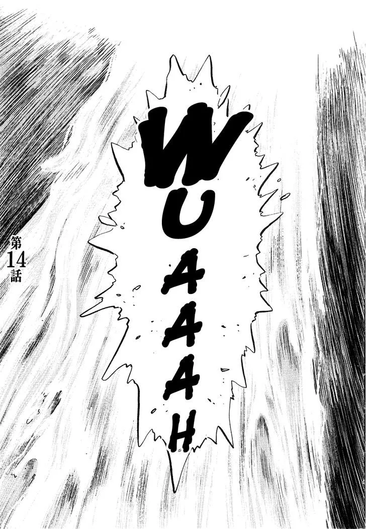 Read Kiichi!! chapter 14 image 1 on Lezhin