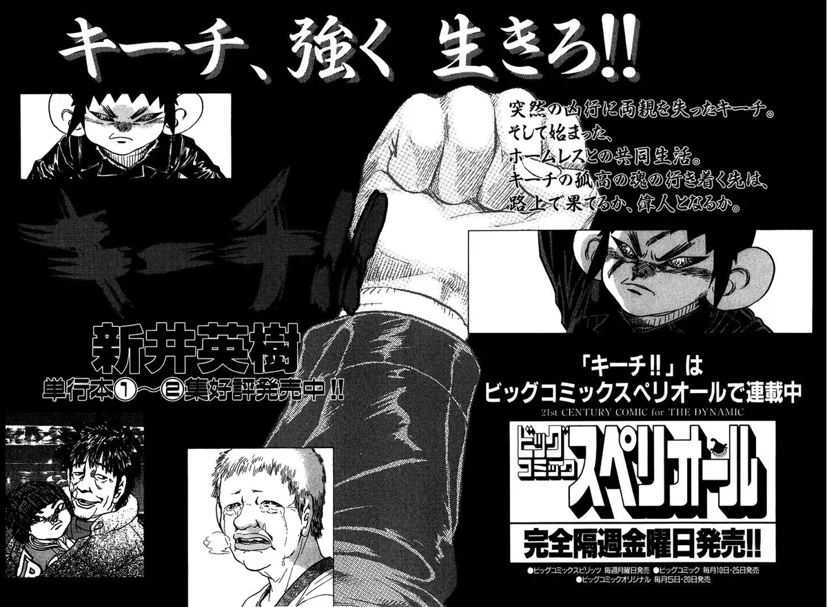 Read Kiichi!! chapter 18 image 24 on Lezhin