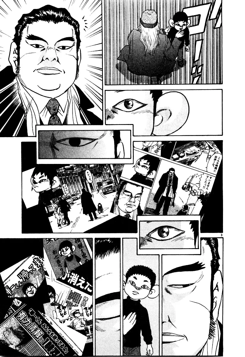 Read Kiichi!! chapter 19 image 137 on Lezhin