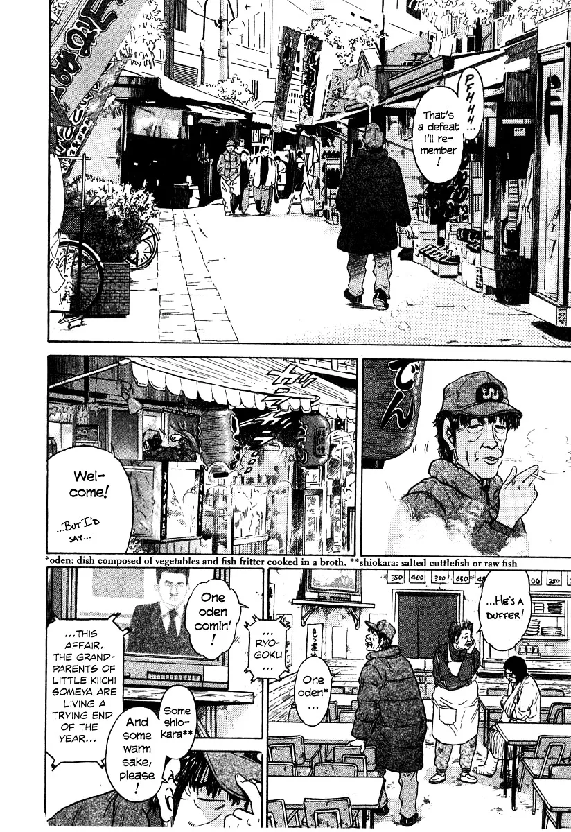 Read Kiichi!! chapter 19 image 86 on Lezhin