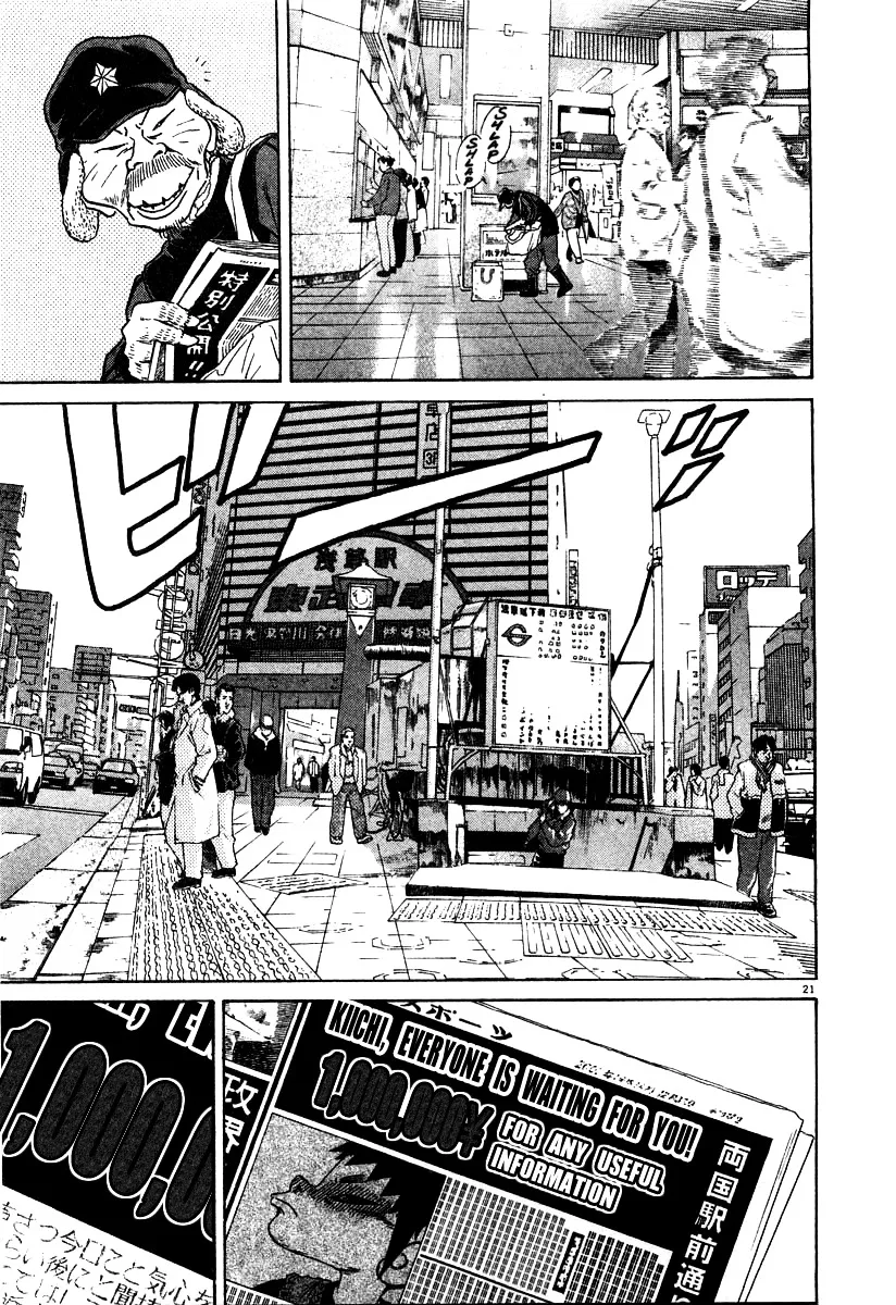 Read Kiichi!! chapter 19 image 91 on Lezhin