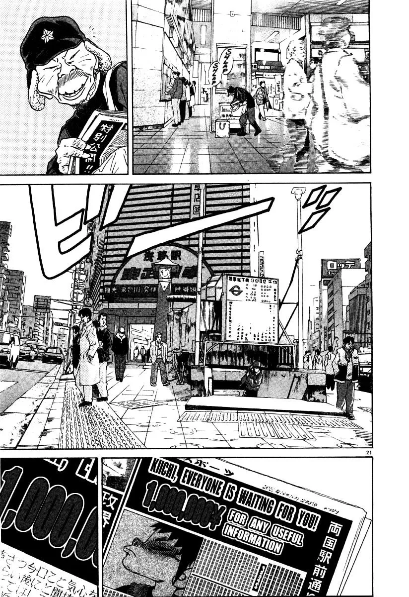 Read Kiichi!! chapter 22 image 20 on Lezhin