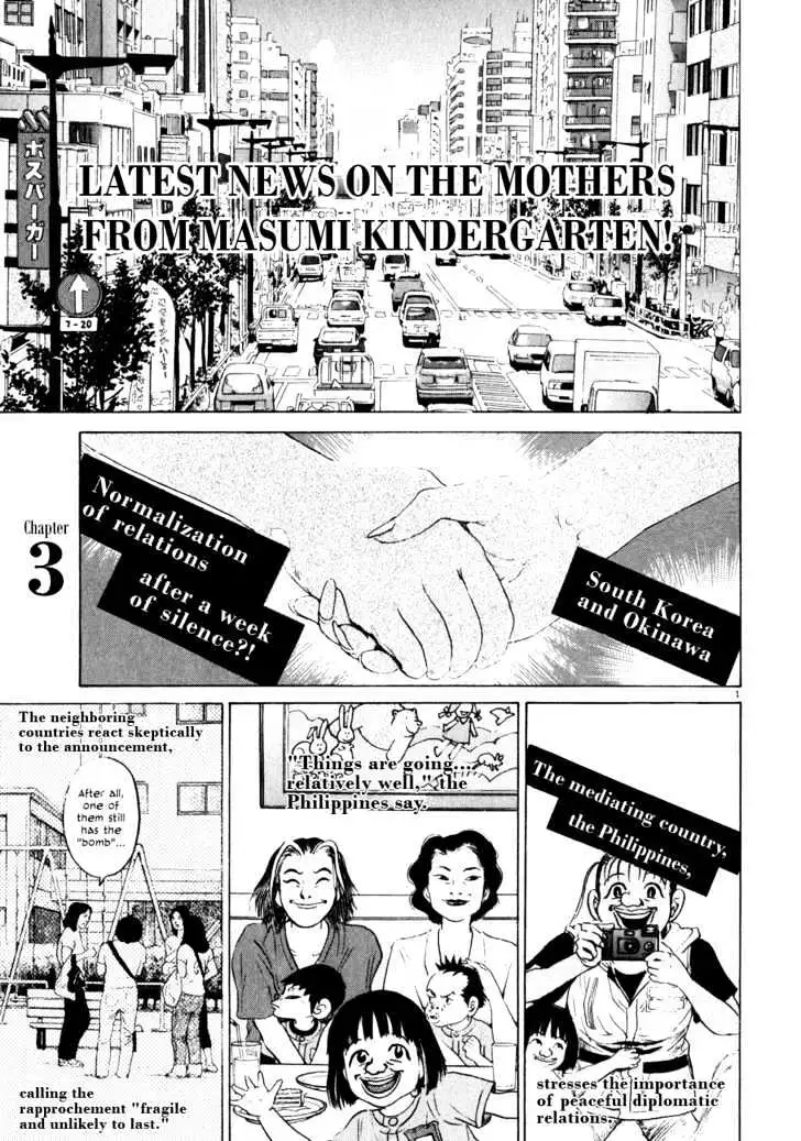 Read Kiichi!! chapter 3 image 0 on Lezhin