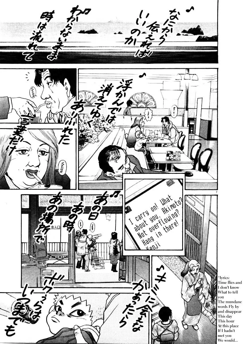 Read Kiichi!! chapter 32 image 6 on Lezhin