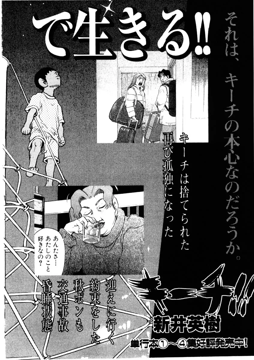 Read Kiichi!! chapter 38 image 23 on Lezhin
