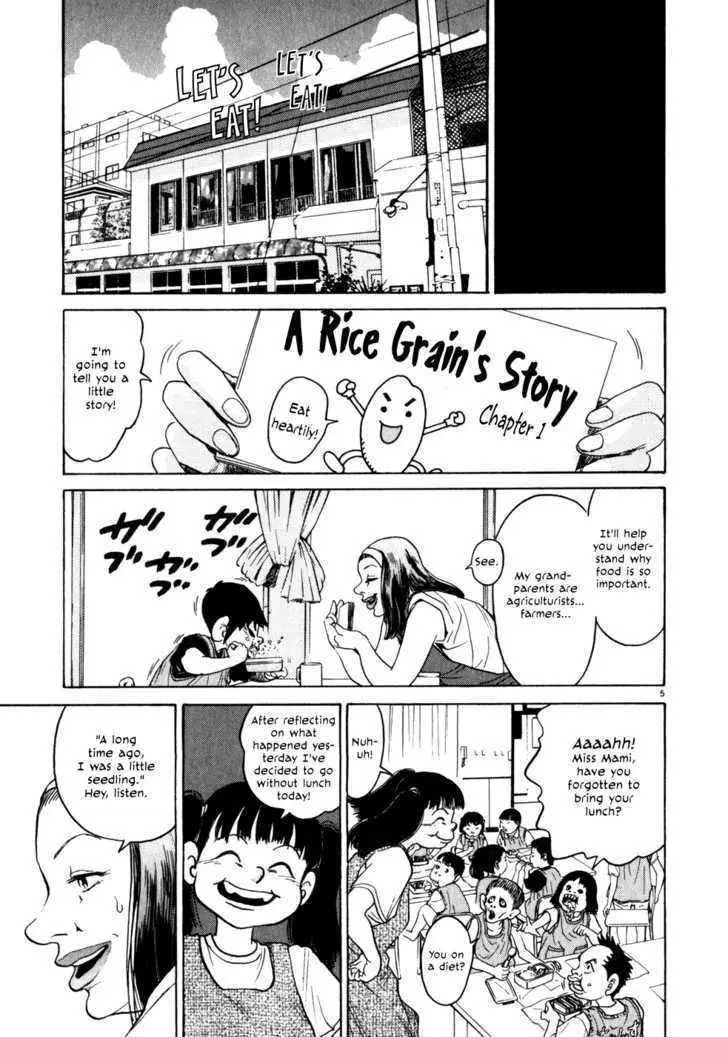 Read Kiichi!! chapter 4 image 5 on Lezhin