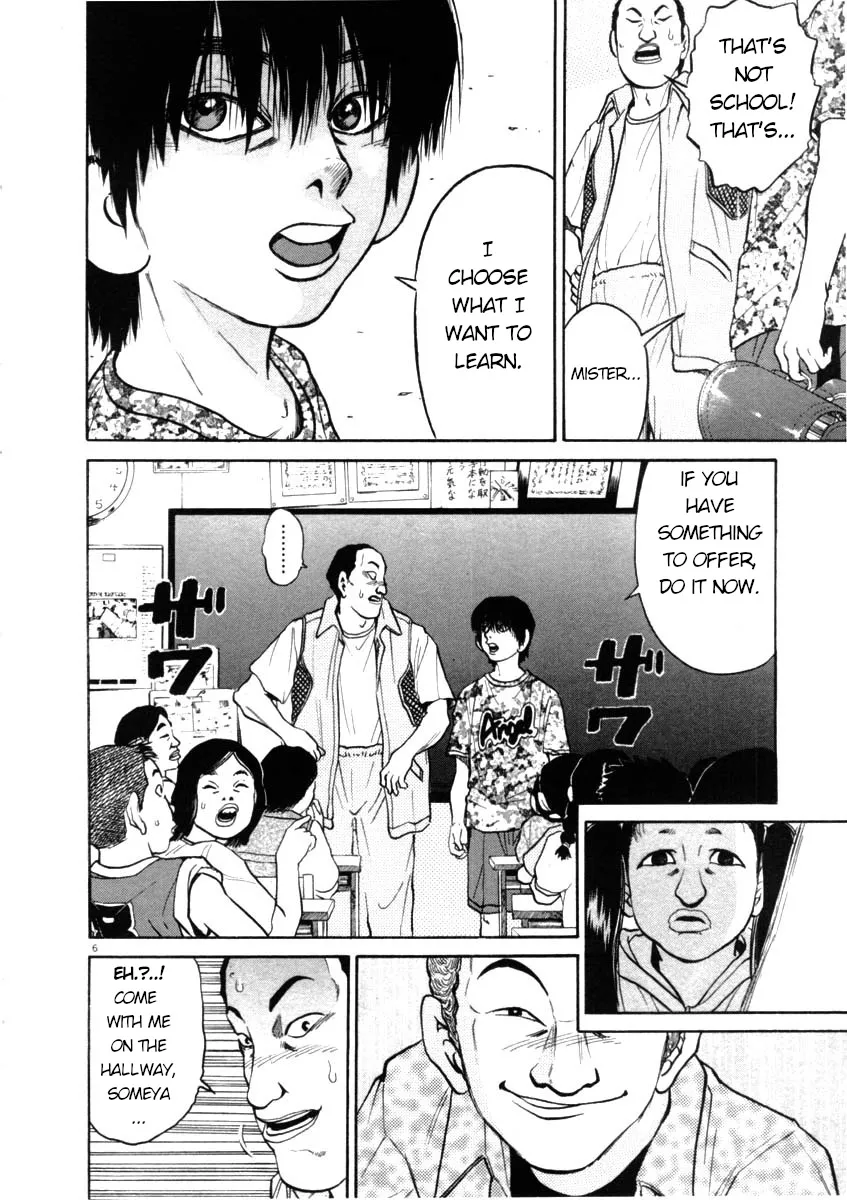 Read Kiichi!! chapter 41 image 5 on Lezhin