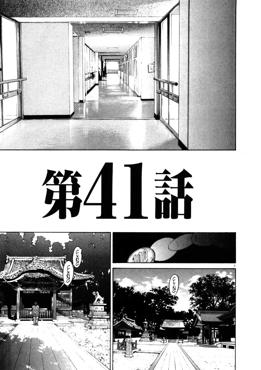 Read Kiichi!! chapter 41 image 6 on Lezhin