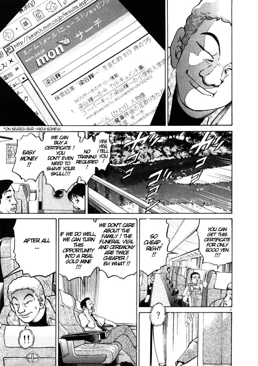 Read Kiichi!! chapter 43 image 6 on Lezhin