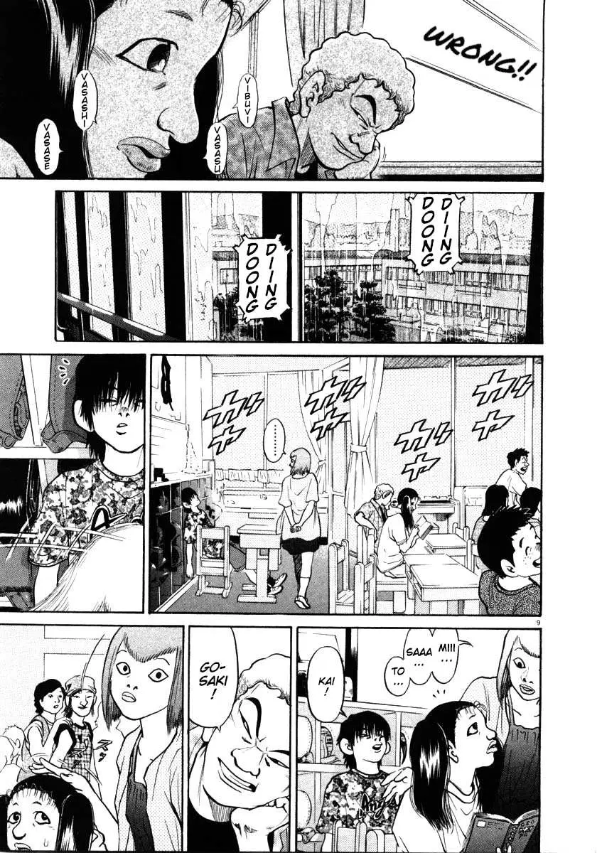 Read Kiichi!! chapter 47 image 8 on Lezhin