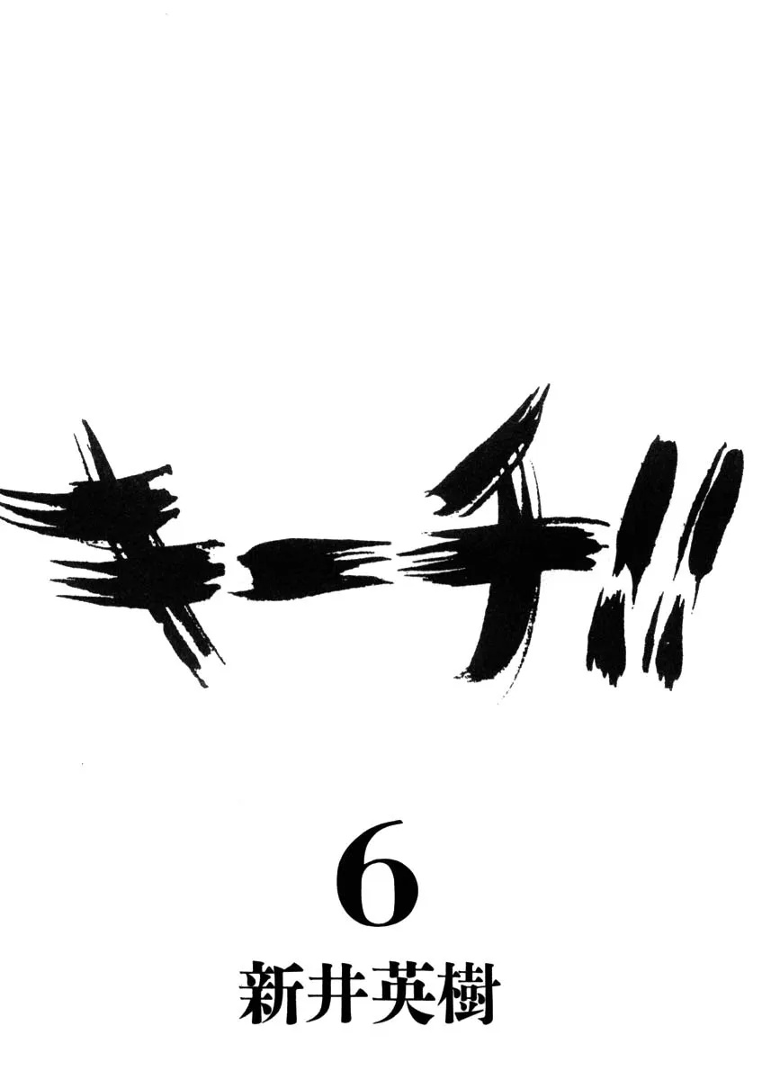 Read Kiichi!! chapter 49 image 1 on Lezhin