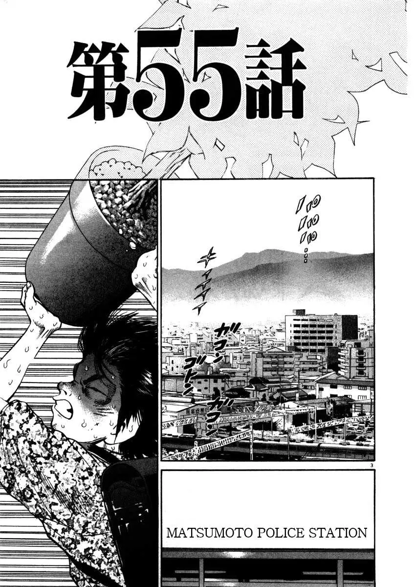 Read Kiichi!! chapter 55 image 2 on Lezhin
