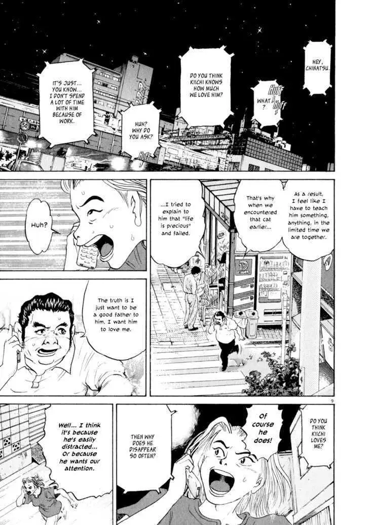 Read Kiichi!! chapter 6 image 7 on Lezhin