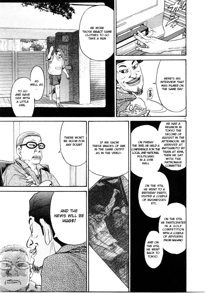 Read Kiichi!! chapter 63 image 8 on Lezhin
