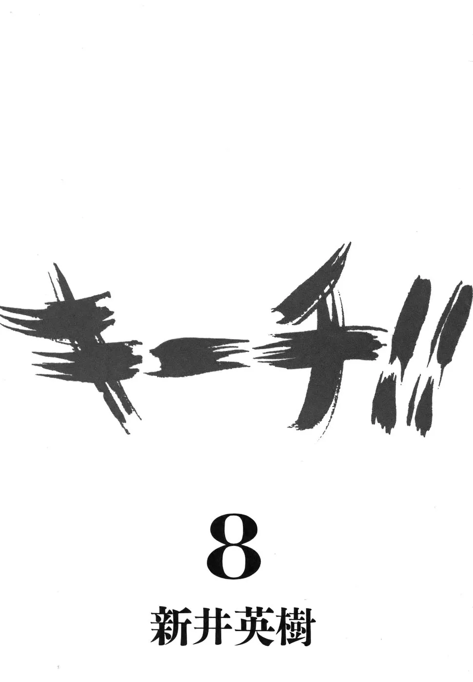 Read Kiichi!! chapter 69 image 2 on Lezhin