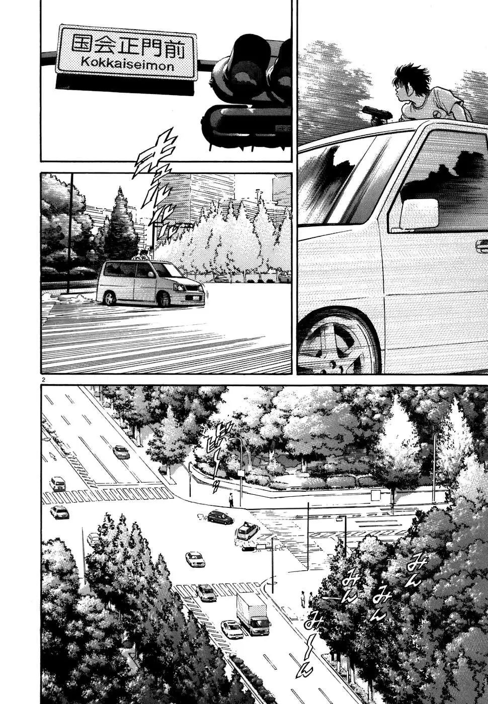 Read Kiichi!! chapter 71 image 1 on Lezhin