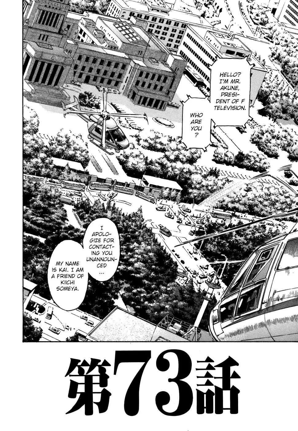 Read Kiichi!! chapter 73 image 5 on Lezhin