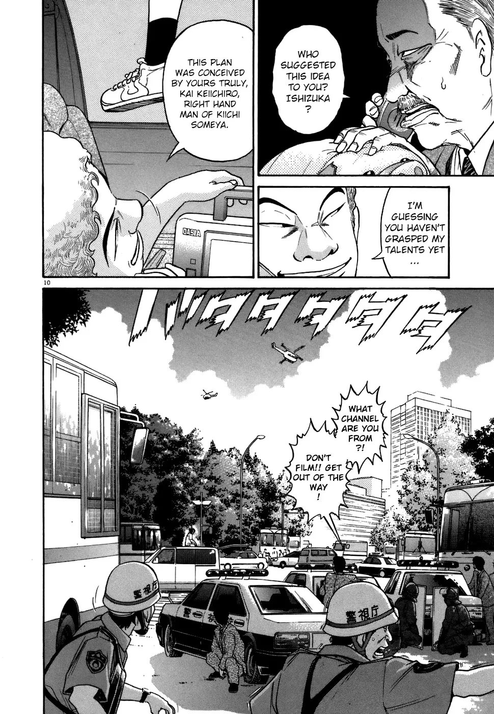 Read Kiichi!! chapter 73 image 9 on Lezhin