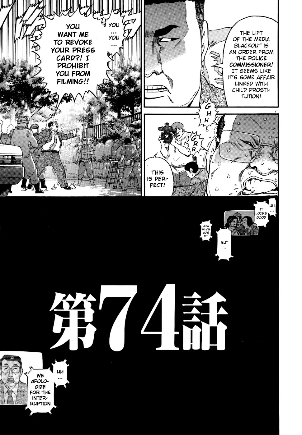 Read Kiichi!! chapter 74 image 6 on Lezhin