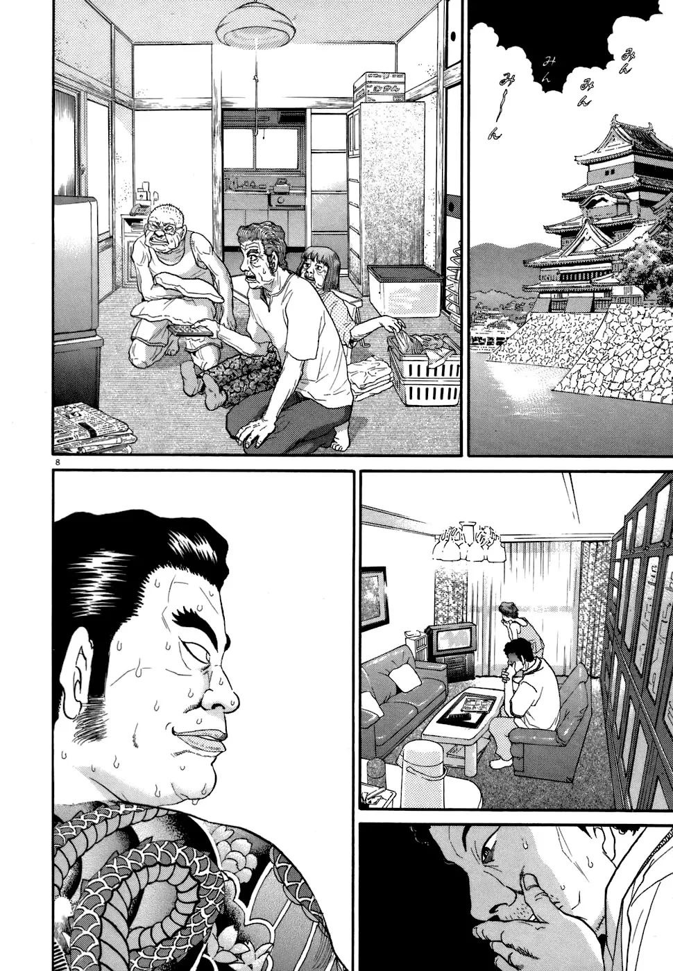 Read Kiichi!! chapter 74 image 7 on Lezhin