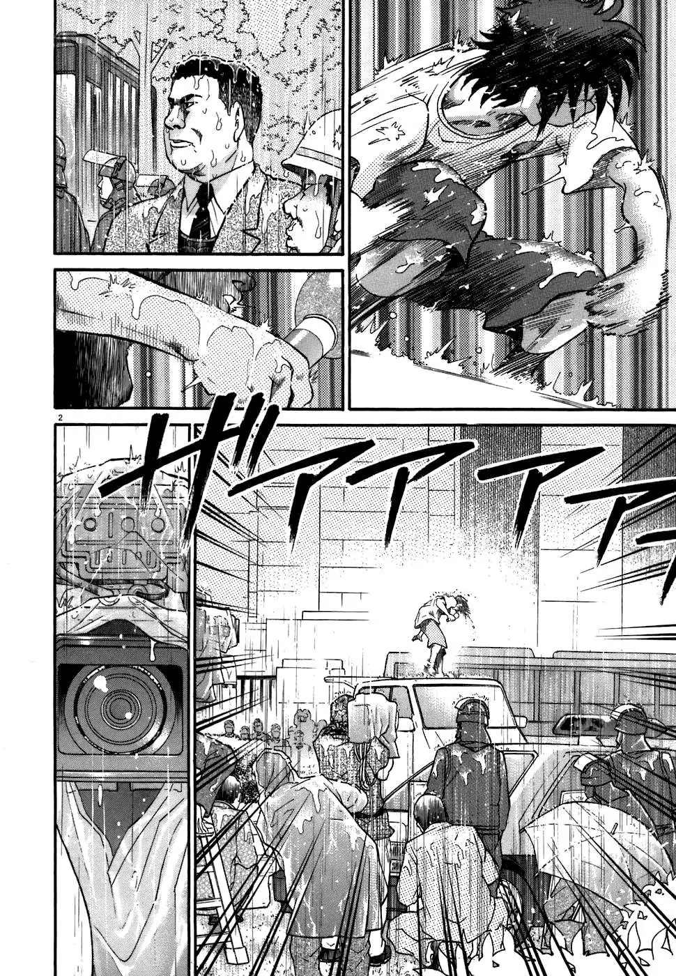 Read Kiichi!! chapter 78 image 1 on Lezhin