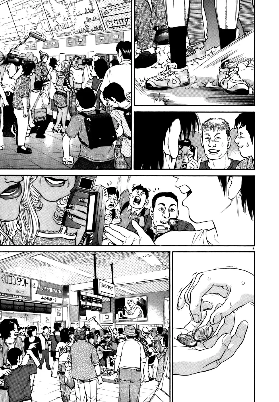 Read Kiichi!! chapter 81 image 4 on Lezhin