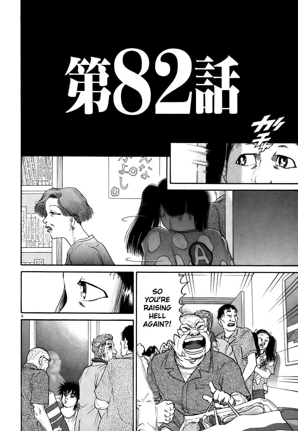 Read Kiichi!! chapter 82 image 5 on Lezhin