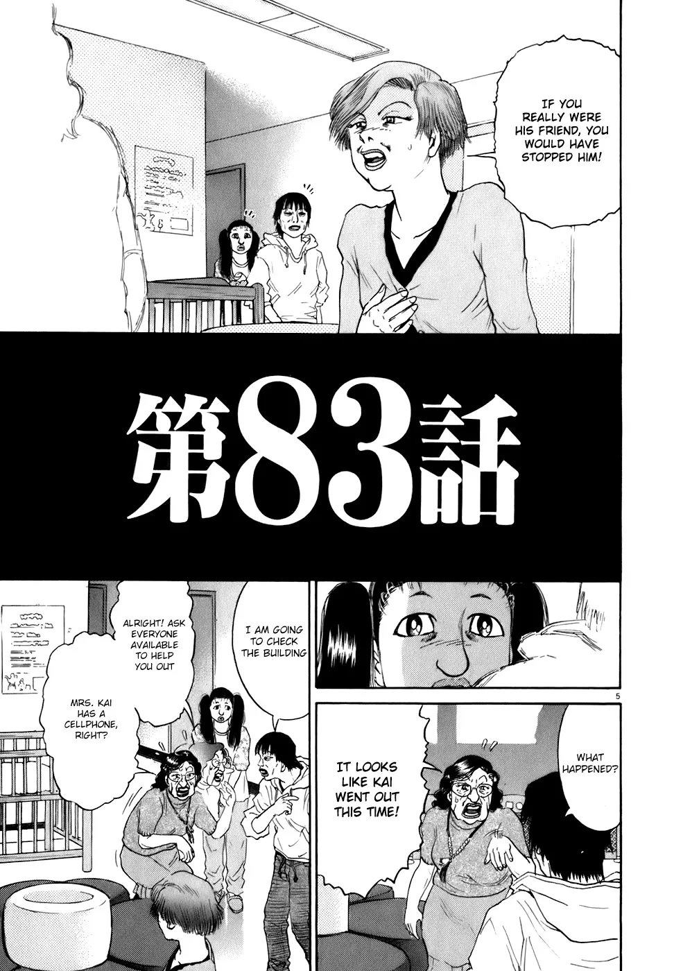 Read Kiichi!! chapter 83 image 4 on Lezhin
