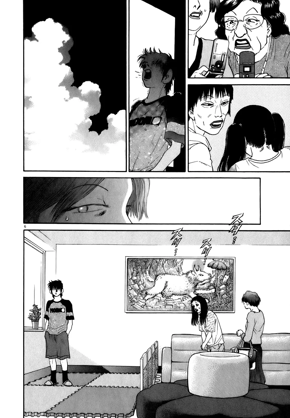 Read Kiichi!! chapter 83 image 5 on Lezhin